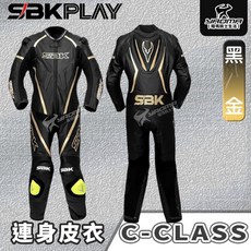 SBKPLAY 連身皮衣 C-CLASS 黑金 緩衝 打洞水牛皮 耐磨 六件式護具 防護 重機 耀瑪騎士, 1個