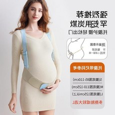 UOY 孕婦託腹帶 晚期護腹隱形託腰 恥骨痛支援