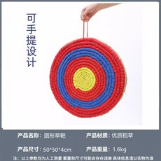 활 양궁판 체험존 연습 과녁판 타겟용 80/100cm 훈련용 선반 각궁
