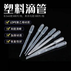 一次性塑料刻度吸管 1ml 2ml 3ml, 1個, 0.2ML加厚,1只