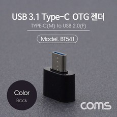 마켓다인Z C OTG 젠더 A to C타입 Black 데이터케이블