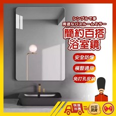 良の製工廠 希蘭爾掛鏡 壁鏡 浴室鏡 全身鏡 穿衣鏡