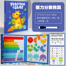 蓝天嗨購 磁性分數盤分母磁力加減運算法數學早教啟蒙教具兒童益智玩具, 1個, 【套餐1】長頸鹿磁性分數盤