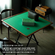 마작테이블 포커 탁자 보드 화투 다이 간이 식탁 책상, 96cm+42cm 다리(녹색), 1개