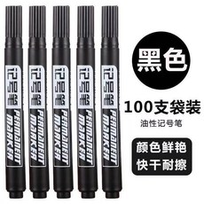 記號筆大號粗頭黑色油性防水擦不掉物流用速幹快遞筆一整箱標記筆 AEL8, 黑色100支（袋裝）, 1個