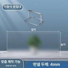사무실가림막 책상 가림판 칸막이 x 테이블가림막 가리개, 40x40cm 이동식 스탠드