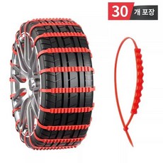자동차 체인 자동차용 방한 SUV용 업그레이드 나일론, 1개, 럼 방지 체인 타이 30줄