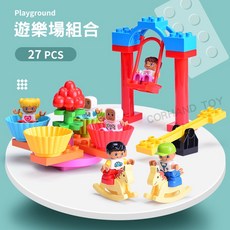 CORHAND 積木 遊樂場組合 27件 適用於樂高得寶DUPLO, 1個