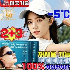 여성 골프 썬패치 자외선차단 기미패치 골프 얼굴 마스크팩 패치 햇빛 차단 자외선차단 선패치 여성 골프 얼굴 멜라이드 패치 장시간 자외선 차단 재사용 가능, 5개, 38g