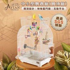 金瑞成鳥園 中小型圓頂鳥籠 SGS無毒認證 附贈自動餵食器 適合小至中小型鳥, 1個, 多外掛多功能洗澡盆