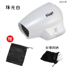 Pingo Qmini 迷你吹風機, 珠光白, 珠光白, 珠光白