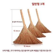 농촌 빗자루 일체형 털 긴 손잡이로 바닥을 청소하세요 털이 달라붙지 않습니다, 9 일반형 수수 빗자루 3개입