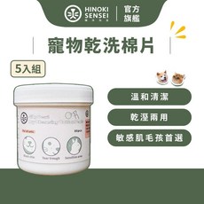 檜沐先生 絲柔珍珠乾洗棉片 寵物潔膚棉片 80片入, 1個, 絲柔珍珠乾洗棉片 5入