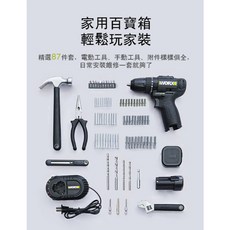 威克士WE211.4 12V多功能充電式電鑽套裝組，含集塵器、三合一衝擊功能，輕鬆組裝家具, 1個