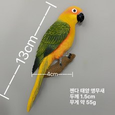 가정용 실내 냉장고 장식품 자석 소품 장식 인테리어 앵무새 자석 액세서리 자석 장식 냉장고 장식 제품 냉장고, 3.진다