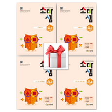 (사은품) 소마셈 A1+A2+A3+A4 -총4권 세트(1학년), 수학, 1 수학, 1