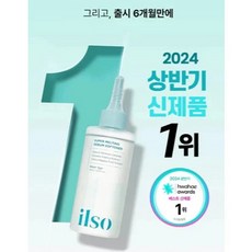 DR美妝館韓國 ilso黑頭導出液 全臉の粉刺都可以清乾淨‪‪‪‪ 天然溫和不刺激 150ml, 1個