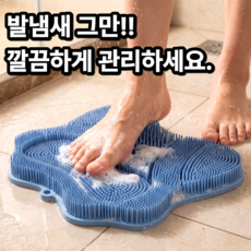 리빙다이스 발냄새끝 개운한발 발 세척 풋 브러쉬, 1개, 1개입, 블루