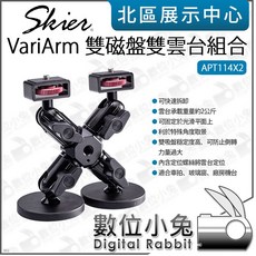 SKIER VariArm 雙磁盤雙雲台組合 APT114X2 適用 車拍 玻璃窗 廠房機台 相機, 1個
