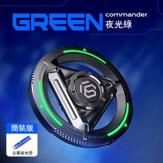 commander 金屬指尖陀螺 減壓療癒玩具, 1個, 極地綠標準版