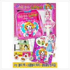 예쁜 공주 소꿉놀이 : 돈 관리 능력이 쑥쑥! 경제 습관이 쑥쑥! [놀이북], 없음