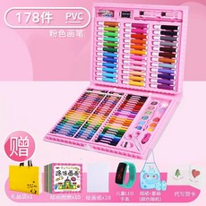 兒童水彩筆套裝 可水洗水溶性彩色筆 幼兒園小學生美術繪畫工具 創意文具生日禮物, 1個, 粉【178件】禮包+圍裙