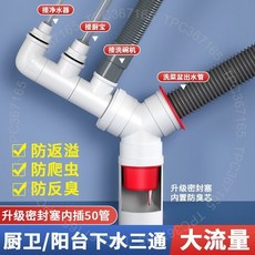 洗菜盆下水道三通接頭 廚房水槽洗碗機洗衣機排水管 防返臭分流神器DG125, 洗菜盆+洗手盆【32粗管】,40/50管通用款【磁吸款止逆閥】