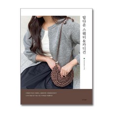 경향BP - 탑다운 스웨터 & 카디건