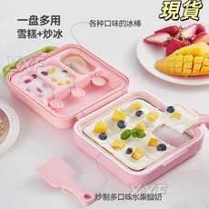 臺灣爆品 高顏值炒冰機 兒童自制DIY冰淇淋雪糕模具套裝 家用冰盤炒酸奶機, 1個, 粉色密封款--套裝