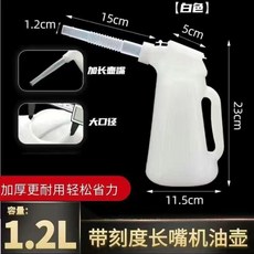 汽修車船潤滑注油塑料長嘴加油 加厚機油油壺汽修車船潤滑注油塑料長嘴加油手動刻度容量帶蓋耐磨, 1個, VIF 1.2升機油壺 加厚