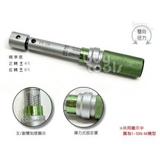 買工具 替換式多功能扭力板手 正反雙向扭力校正 級距5-60N-M 可加購活動開口/梅花/棘輪頭接頭 台灣製造, 1個