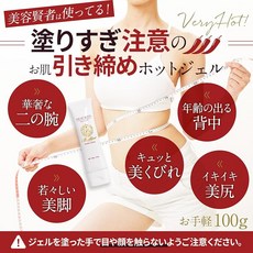 B Brilliet 마사지 크림 슬리밍 젤 배 다리 엉덩이 팔 전신 온감 크림 온감 100g 4개, 1개, 1g