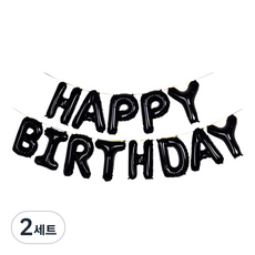 파티팡 은박풍선세트 HAPPY BIRTHDAY, 블랙, 2세트