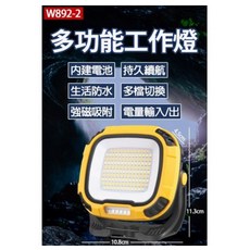 多功能工作燈 內建電池 持久續航 生活防水 多檔切換, 黃白光可調, 1個