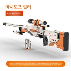 저격수 레고총 블럭총 AMW총 호환 조립 브릭건 장난감 저격총