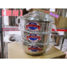 萬德威 單賣層304不銹鋼蒸籠組 蒸鍋/電鍋，適用多種爐具，快速蒸煮，保留原味，全新現貨, 1個, 單層26