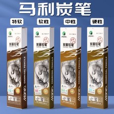【臺灣出貨】馬利牌16b素描鉛筆 12B特濃繪圖炭筆14B亞光啞光炭墨繪畵速寫碳筆-奢尚匯品, 1個, 馬利7300中碳6支