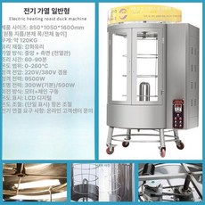 통돌이 오븐 구이 볶음기 닭고기, 3판, 220v 380v 전기 열 버전