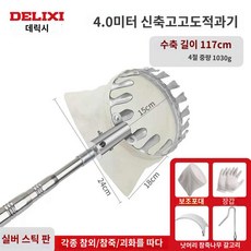 과수원 감 장대 막대 도구 따기 과일 밤따기 수확기, 4m•방폭봉+망태뽑기+4종세트 증정, 4m•방폭봉+망태뽑기+4종세트 증정