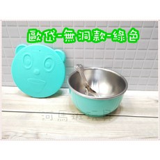 歐岱 O-DAY 不銹鋼雙層隔熱兒童碗