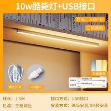 酷斃燈 LED磁吸檯燈 USB供電 八檔亮度三色溫 學習閱讀桌燈 30公分, 【八檔亮度/三檔調色】10W-長30cm