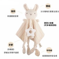 安撫巾 動物玩偶 嬰兒玩具 搖鈴 響紙 固齒器 哄睡 遊戲布, 1個