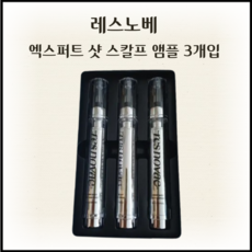 [ 정품 ] 레스노베 엑스퍼트 샷 스칼프 앰플 3입 모낭 케어 엠플 쿨링 두피 각질 관리, 1개, 45ml