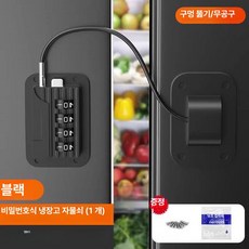 창문보안장치 문 잠금장치 미닫이 걸쇠 무타공 샷시 고정 중문 샤시 창문, 블랙 비밀번호 무타공 1개, 1개