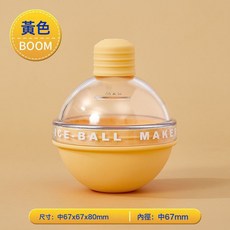 燈泡冰球模具圓球食品級硅膠制威士忌圓形冰格家用冰盒凍冰塊神器, 燈泡冰塊磨具【黃色】:一個裝