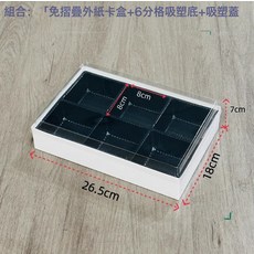 6拼六宮格水果鮮果包裝盒紙塑帶蓋一次性戶外野餐果切分裝拼盤5格, 1個, 白色-6格-免摺疊紙塑盒;:1組x10個