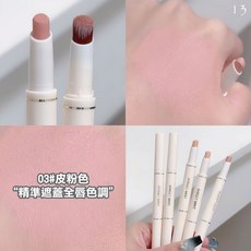 Sweet Mint 絲柔遮瑕筆, 修容13.絲柔遮瑕-03#皮粉色, 1個