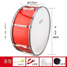 큰북 대형북 타악기 무대 응원 행진 퍼레이드 공연, 1개, 24인치 레귤러 버건디(드럼키트 + 벌지)