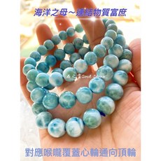 石之靈 Soul Stone 拉利瑪海紋石手鍊 藍白圓珠 5mm, 1個, 天然無優拉利瑪,5mm