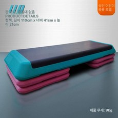 에어로빅 계단 운동 발판 요가 스텝박스 림듬 단계 점프, 다크그린